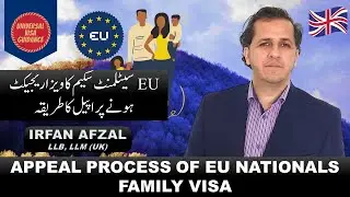 EU Settlement Scheme Visa Appeal || Refusal of EU Settlement Scheme Appeal Process