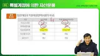 2026 변액보험 판매관리사 에센셜 05