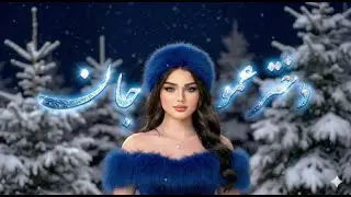Mir Maftoon &ndash; Dokhtar Amo Jan | آهنگ جدید افغانی 2025 | AI Version