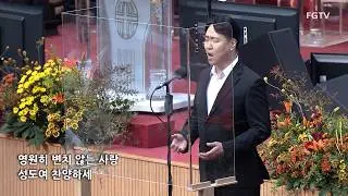하나님의 사랑-Ten. 김경호