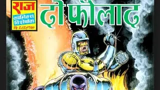 Do Faulad Doga Inspector Steel Part 3 Raj Comics voice mode comics-story123
