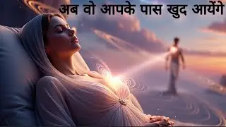 Now He will come to you on his own | Magnetic Heart Meditation | How to get your love back