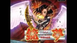 Gunnm Martian Memory OST - U_Panzer