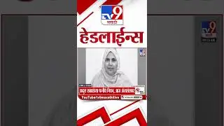 Tv9 Marathi News Top Headline Today | 17 February 2026 | 4 Minute 24 Headline Maharashtra