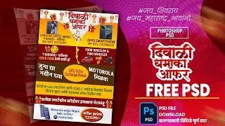Diwali Mobile Shop OFFER Banner psd | FREE PSD | NG GRAPHICS