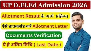 Up deled documents verification 2025 / Up deled allotment letter/ up deled allotment result 2025