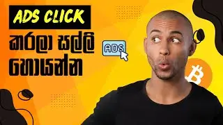 How to Earning E-Money For Sinhala. Ads click to earn money Sinhala. world's best ad click site.