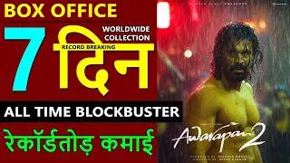 Awarapan 2 Day 7 Collection, awarapan 2 total worldwide box office collection, Emraan Hashmi