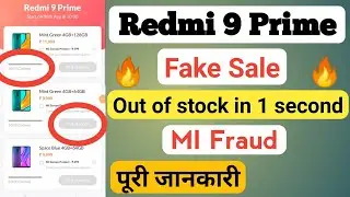 Redmi 9 prime Fake flash sale | Stockout in 1 second|Redmi 9 Prime