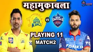 IPL 2021 - CSK vs DC playing 11 | Match 2 | Delhi Capitals vs Chennai Super Kings playing 11