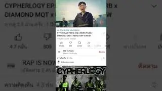 Rap is now cypherlogy ep.5 ท่อน Diamond