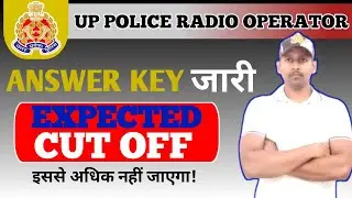 up police radio operator expected cut off 2024 |  assistant radio operator expected cut off 2024
