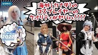 #anirevo 2022 Exceptionally amazing cosplayers  (Jul.29-31 2022)