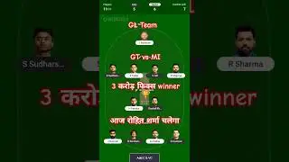 GT vs MI fantasy dream 11 team 🏆 GL  today match prediction #fantasy #ipl2025 #gtvsmi #mumbaiindians