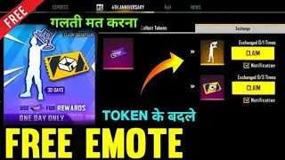 CLASH SQUAD CUP FREE EMOTE  | How to get free emotes in free fire | Garena Free Fire