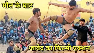 गलत पंगा ले लिया जावेद गनी पहलवान से लाल पहलवान ने Javed Gani new kushti Dangal Akhada video
