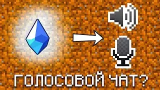 🎤 Войс чат в Minecraft скачиваем и настраиваем на Oremine &mdash; всё за 2 минуты! ⏱️