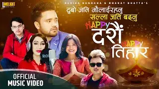 Happy Dashain Happy Tihar 2081 - Devika Bandana, Bharat Bhatta, Dubo Jati Maulai Rahanu