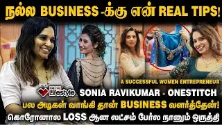 LOSS &rarr; SUCCESS | பல அடிகள்&hellip; ஒரு BUSINESS! Sonia Ravikumar - A Successful Women Entrepreneur