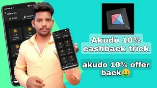 Akudo flat 200₹ cashback,akudo 10% cashback offer back,akudo 10% cashback trick, @santoshkumarr