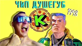 ЛЮБИМЫЙ СОЛДАТИК ДЕТСТВА! ЧИП ДУШЕГУБ