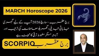 SCORPIO MARCH 2026 II MONTHLY HOROSCOPE  II♏ Scorpio &ndash; Complete Detailed Prediction for March 2026