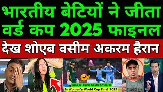 Shoaib Akhtar & Wasim Akram Shocked By India W Smite South Africa W In Women's World Cup Final 2025!