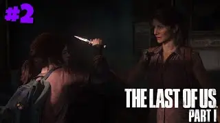 Meeting Ellie For The First Time! The Last Of Us Part I (PS5 4K) | Blind Playthrough #2