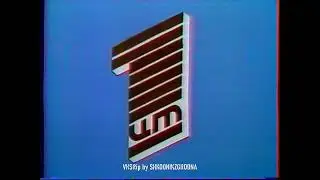 Первая программа ЦТ - Конец эфира - 05.07.1991