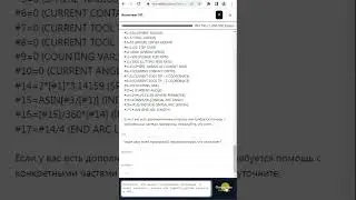 AI объясняет G-код прямо в NCPlayer. Попробуйте на mebleos.com #3dprinting #cncmachine #cad #shorts