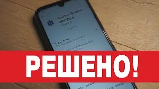 В приложении msa снова произошла ошибка Xiaomi, Poco, Redmi note 7, 8 ... решение в описании