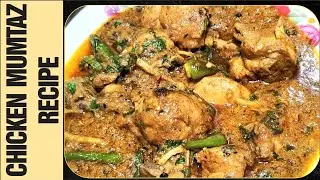 Chicken mumtaz  | Restaurant style chicken mumtaz | chicken mumtaz by RAB