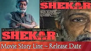 Shekar Movie Story Line - Release Date || Tadipatri Atp || Raja Shekar, Jeevitha,Anup Rubens