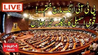 LIVE: National Assembly Session | PTI Long March | 26th May 2022