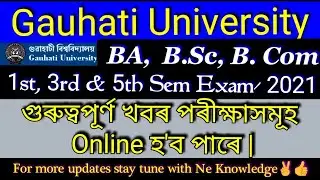 gu exam 2021 latest update online or other mode | gauhati University tdc Exam latest update
