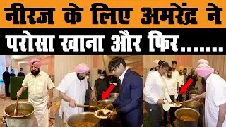 Neeraj Chopra के लिए Captain Amarinder Singh ने खुद बनाया खाना | Neeraj Chopra | Amrinder Singh