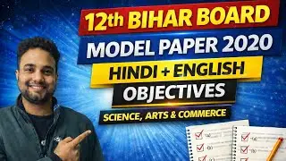Class 12th Hindi & English VVI Objective Questions 2026 | Bihar Board Inter Exam 🔥
