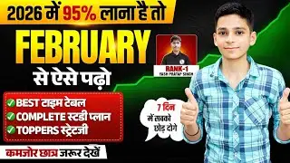 अभी तक कुछ नहीं पढ़ा🔥और uptopper बनना चाहते हो तो यह वीडियो जरूर😱देखें खासकर कमजोर बच्चे #viralvideo