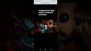 следущий раз в ужасные гусеницы поиграб