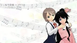 [Vocaloid Cover] HummingBird (iDOLM@STER) - VY1V4