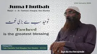 Tawheed is the greatest blessing || Shaykh Abdul Mueed Madni Hafizahullah