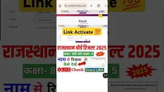 8th Class Result Rajasthan Board | 8th क्लास रिजल्ट 2025 | rbse class 8th result check link 2025