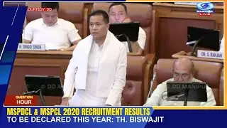 MSPDCL & MSPCL 2020 RECRUITMENT RESULTS TO BE DECLARED THIS YEAR: TH. BISWAJIT | 06 AUG 2024