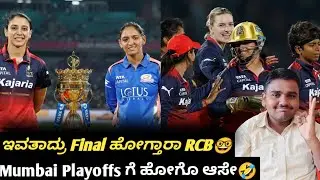 WPL 2026 RCB VS MI Preview Kannada| RCB VS MI WPL Analysis| Match Pridiction and Analysis| WPL 2026