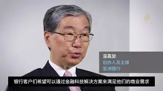 Founder&rsquo;s Words Series: Rationale for Founding BOA (with Chinese subtitles) | Bank of Asia