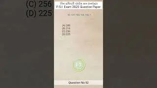 GPSC Exam Question Paper With Answers | PSI Exam 2025 Paper Question Answers |  For GPSC PSI  Exam |