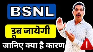 NOW VI IS A GOVERNMENT TELECOM COMPANY | BSNL FIR SE HO JAYEGI BARBAD