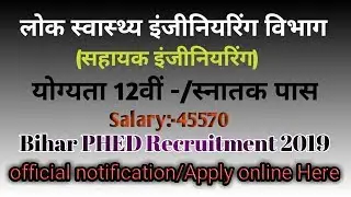 Bihar PHED JE Online Form 2019//Jobs Today//2019