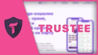 💠Trustee Wallet - Что нового? Последние обновления мобильный кошелька. Функция RBF💠