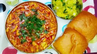 मिसळपाव|झणझणीत ठाण्यातील मामलेदार सारखी मिसळ|घरी बनवा मामलेदार सारखी मिसळ|Misal Pav Recipe|#misalpav